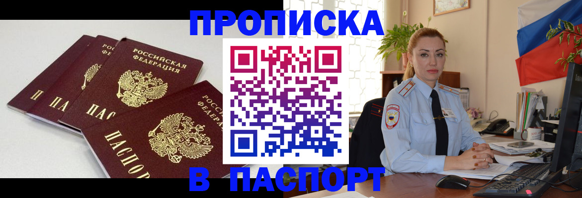 прописка поиск в Миньяре