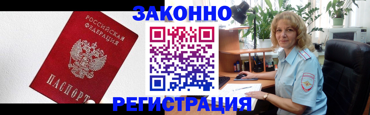прописка в квартире в Миньяре