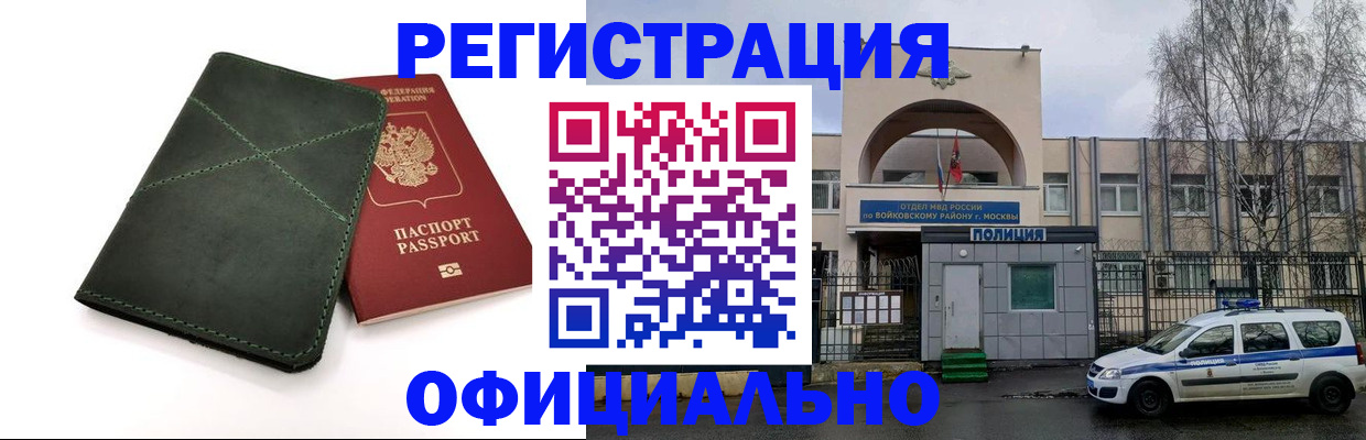 пропишу в квартире в Миньяре